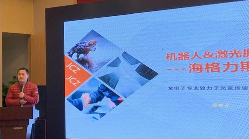 筑夢華中，光耀未來——華日激光新產品新技術交流會（華中站）圓滿成功